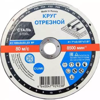 Отрезной круг ОАО Волжский абразивный завод Тип 41 Н0185548