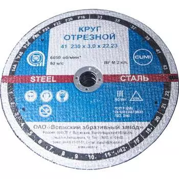 Отрезной круг ОАО Волжский абразивный завод Тип 41 Н0186804