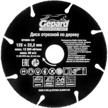 Отрезной круг по дереву Gepard GP0908-125