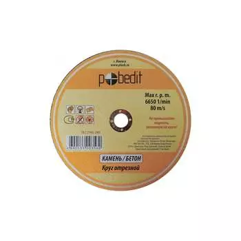 Отрезной круг по камню Pobedit 5503115