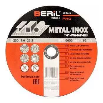 Отрезной круг по металлу Beril PRO 50223016567