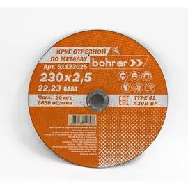 Отрезной круг по металлу Bohrer