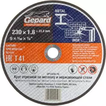 Отрезной круг по металлу Gepard GP15230-16
