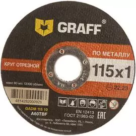 Отрезной круг по металлу GRAFF GADM 115 10