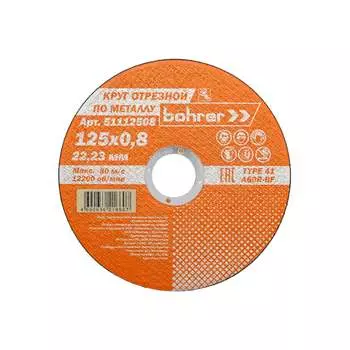 Отрезной круг по металлу и нержавейке Bohrer Мастер 51112508
