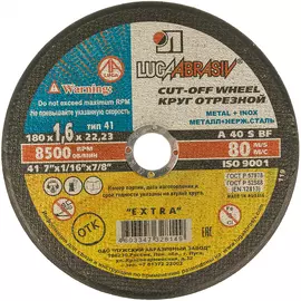 Отрезной круг по металлу и нержавейке Luga-Abrasiv