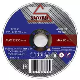 Отрезной круг по металлу и нержавеющей стали SWORD
