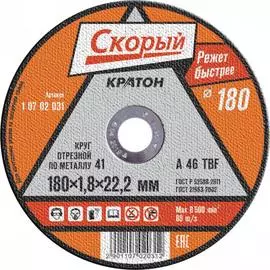 Отрезной круг по металлу Кратон Скорый A46TBF 1 07 02 031