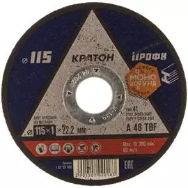 Отрезной круг по металлу Кратон A46TBF 1 07 02 018