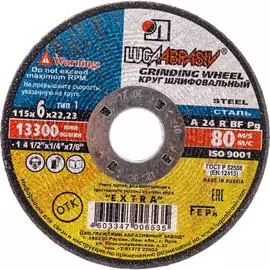 Отрезной круг по металлу Luga-Abrasiv 4603347006535
