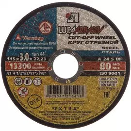 Отрезной круг по металлу Luga-Abrasiv