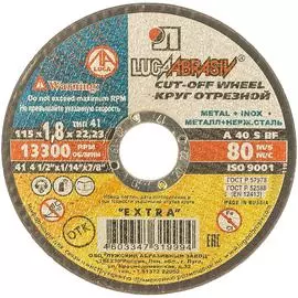 Отрезной круг по металлу Luga-Abrasiv 4603347319994