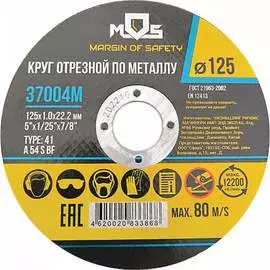 Отрезной круг по металлу MOS 37004М
