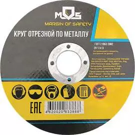 Отрезной круг по металлу MOS 37021М