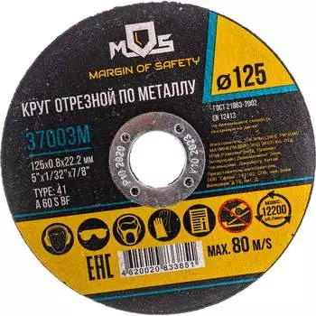 Отрезной круг по металлу MOS 37003М