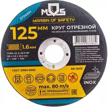 Отрезной круг по металлу MOS 37006М