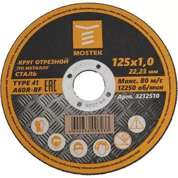 Отрезной круг по металлу MOSTEK 3212510