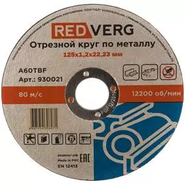 Отрезной круг по металлу REDVERG 930021 6624152