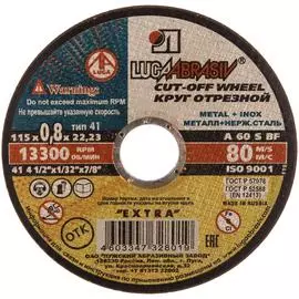 Отрезной круг по металлу Без бренда 73640