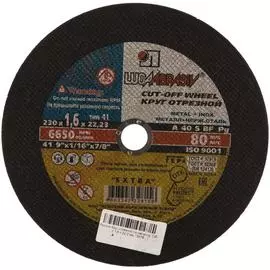 Отрезной круг по металлу Без бренда 73679