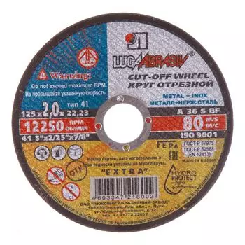 Отрезной круг по металлу Без бренда 73653