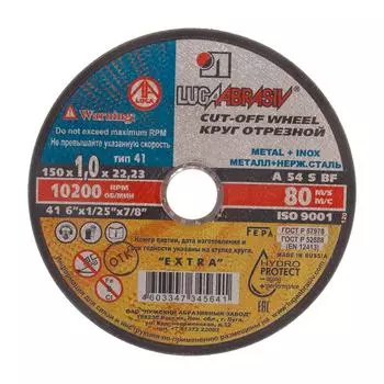 Отрезной круг по металлу Без бренда 73664