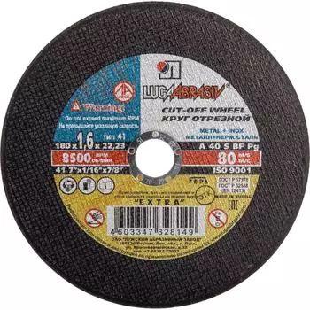 Отрезной круг по металлу Без бренда 73661