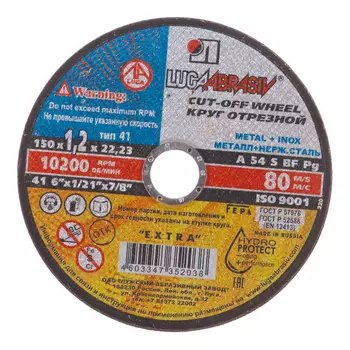 Отрезной круг по металлу Без бренда 73665