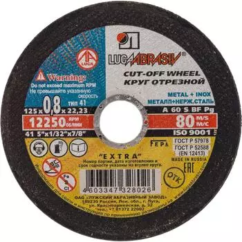 Отрезной круг по металлу Без бренда 73641