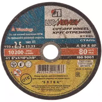 Отрезной круг по металлу Без бренда 73660