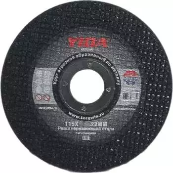 Отрезной круг по металлу TORGWIN T236433