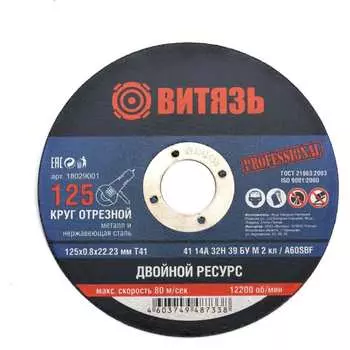 Отрезной круг по металлу Витязь 18029001