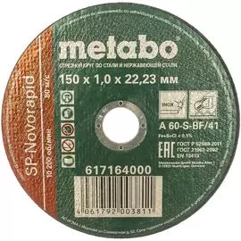 Отрезной круг по нержавейке Metabo