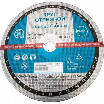 Отрезной круг по ж/д рельсам ОАО Волжский абразивный завод Н0188527