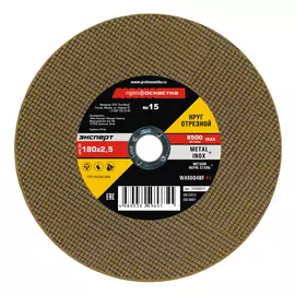 Отрезной круг Профоснастка 10200015