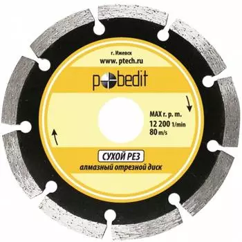 Отрезной сегментированный алмазный диск по камню Pobedit 5003115