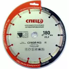 Отрезной сегментированный диск алмазный по бетону и кирпичу Спец СПЕЦ-0513003