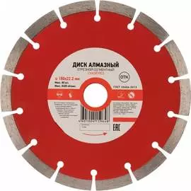 Отрезной сегментный алмазный диск KRANZ KR-90-0103