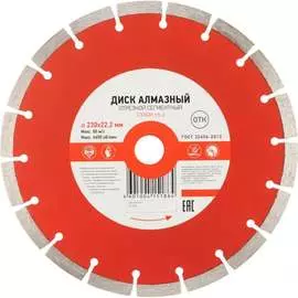 Отрезной сегментный алмазный диск KRANZ KR-90-0105