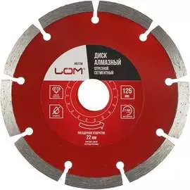 Отрезной сегментный алмазный диск ЛОМ 1857736