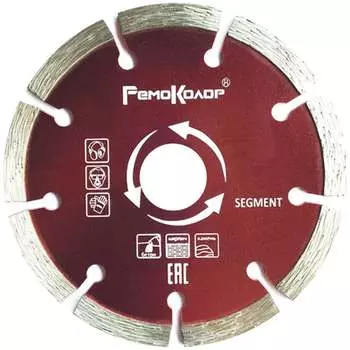 Отрезной сегментный алмазный диск РемоКолор 37-2-005