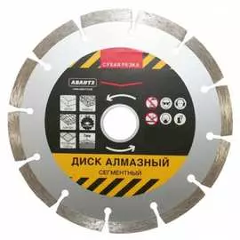 Отрезной сегментный диск алмазный АВАНТЭ