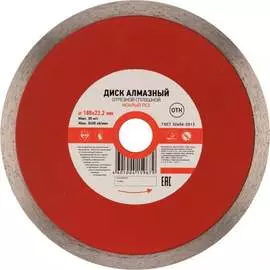 Отрезной сплошной алмазный диск KRANZ KR-90-0113