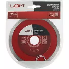 Отрезной сплошной алмазный диск ЛОМ 1857741