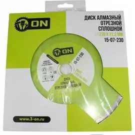 Отрезной сплошной алмазный диск On