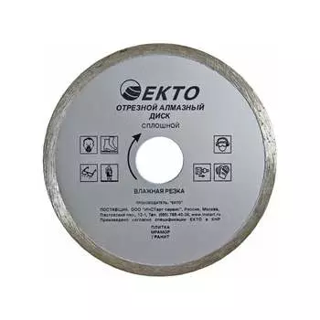 Отрезной сплошной диск алмазный EКТО CD-001-150-019