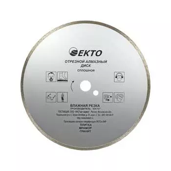 Отрезной сплошной диск алмазный EКТО CD-005-230-026