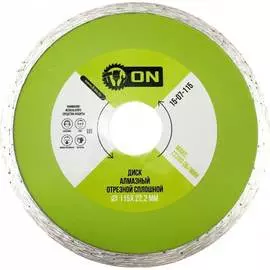Отрезной сплошной диск алмазный On 15-07-115
