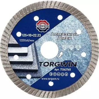 Отрезной сплошной диск алмазный по бетону и камню TORGWIN Турбо 125x10x22.2мм ПРОФЕССИОНАЛ T1362765