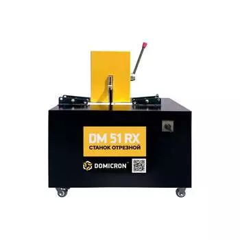 Отрезной станок для РВД DOMICRON DM51RX DM51RX220V